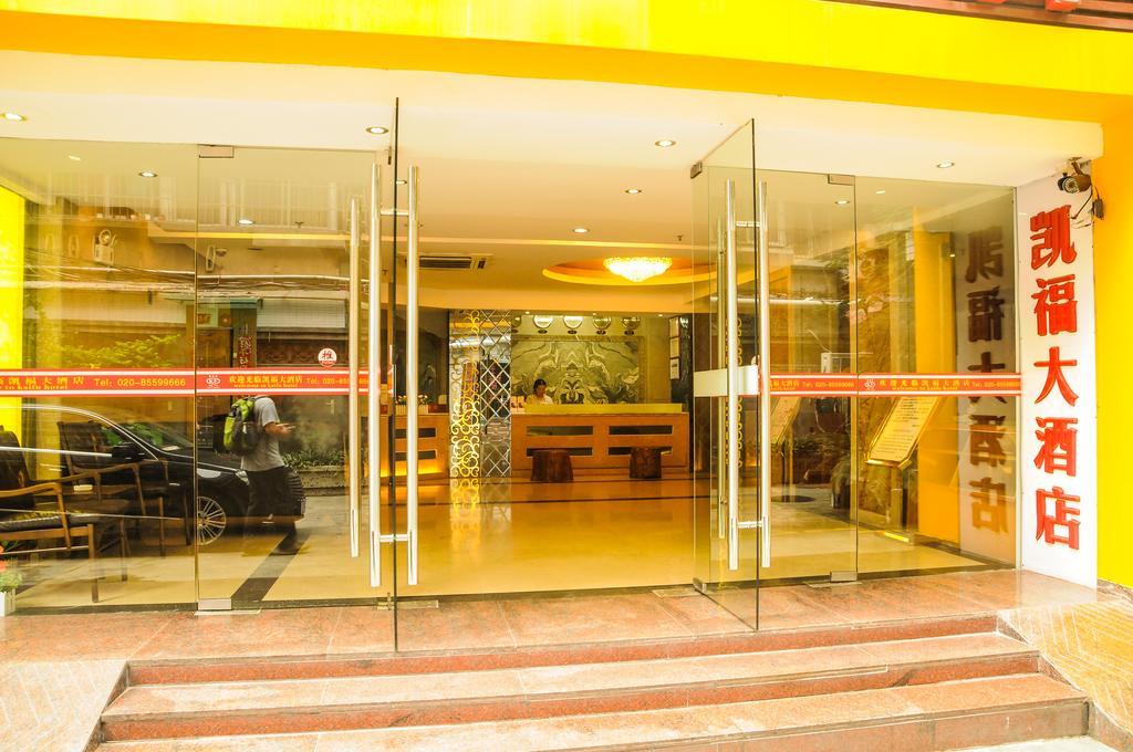 גואנגג'ואו Kaifu Hotel מראה חיצוני תמונה